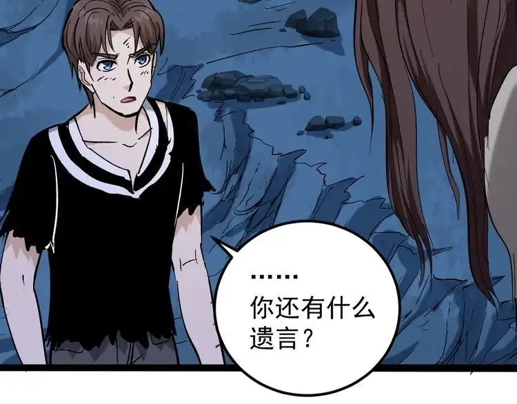 《回春小毒医》第76话 灭敌！ 第49页