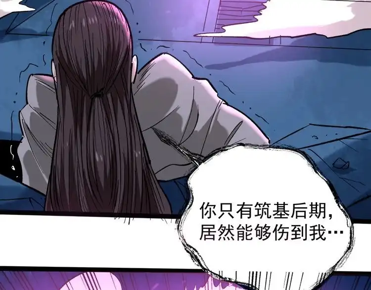 《回春小毒医》第76话 灭敌！ 第30页