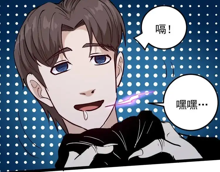 《回春小毒医》第76话 灭敌！ 第14页