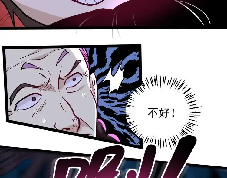 《回春小毒医》第76话 灭敌！ 第16页