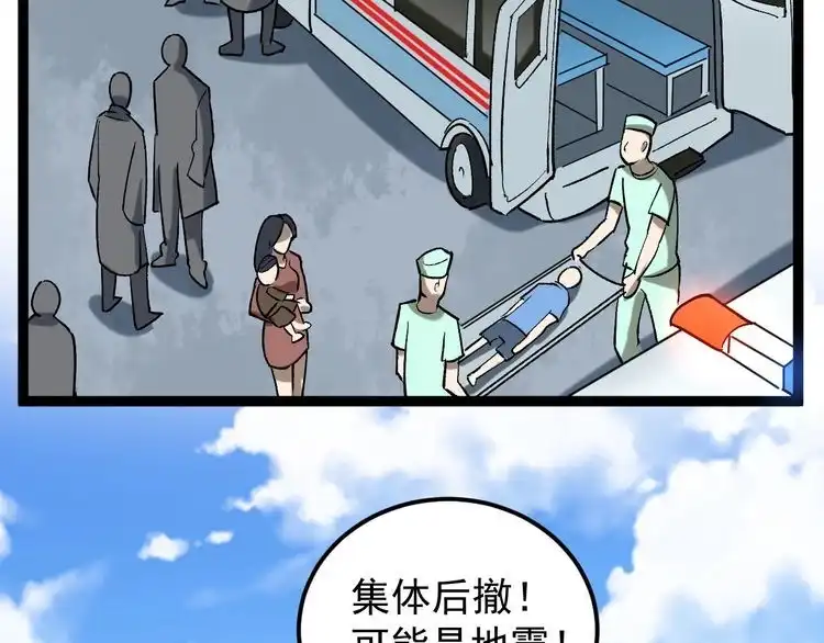 《回春小毒医》第76话 灭敌！ 第86页
