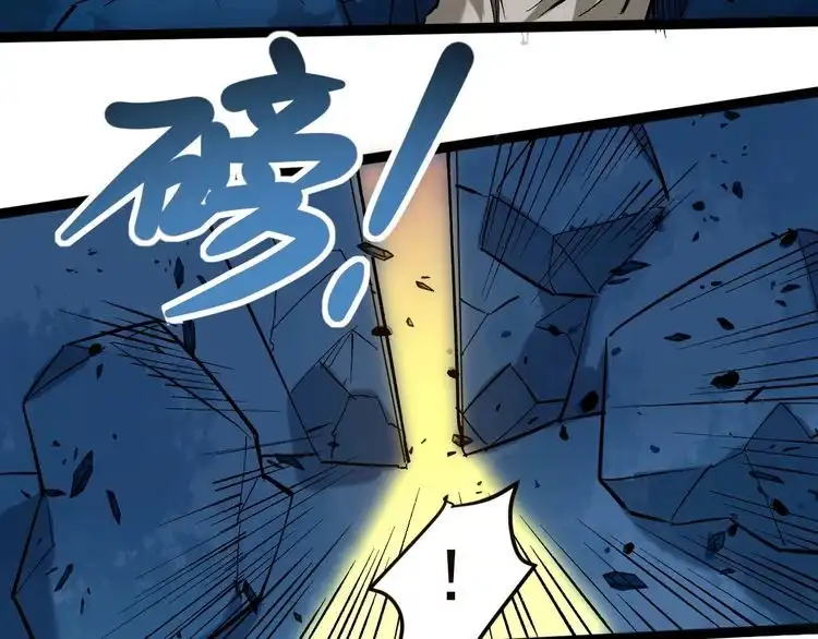 《回春小毒医》第76话 灭敌！ 第84页