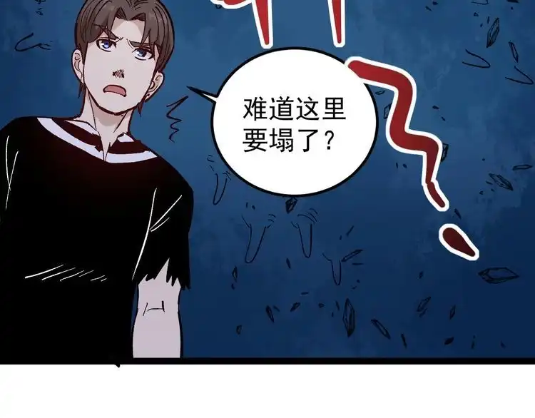 《回春小毒医》第76话 灭敌！ 第58页