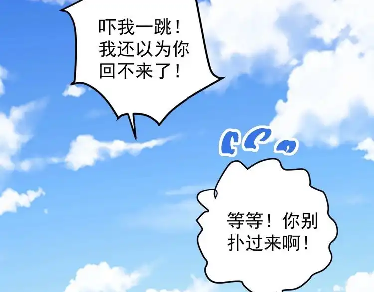 《回春小毒医》第76话 灭敌！ 第99页