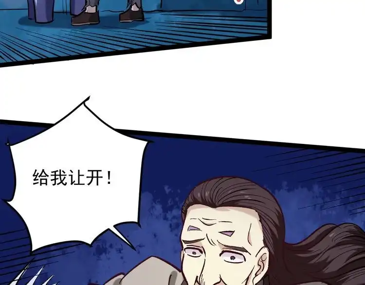 《回春小毒医》第76话 灭敌！ 第8页