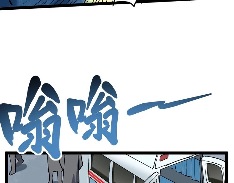 《回春小毒医》第76话 灭敌！ 第85页