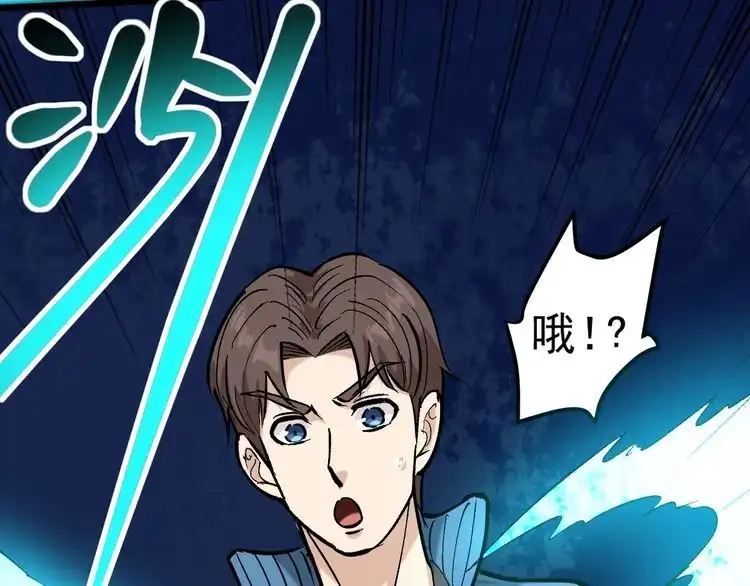 《回春小毒医》第77话 百宝空间！ 第97页