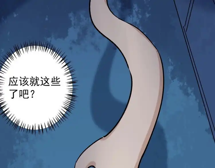 《回春小毒医》第77话 百宝空间！ 第73页