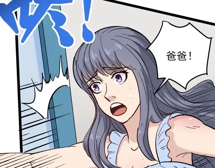 《回春小毒医》第77话 百宝空间！ 第14页