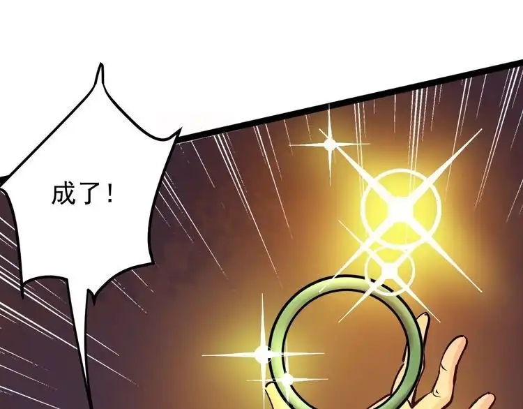 《回春小毒医》第77话 百宝空间！ 第51页