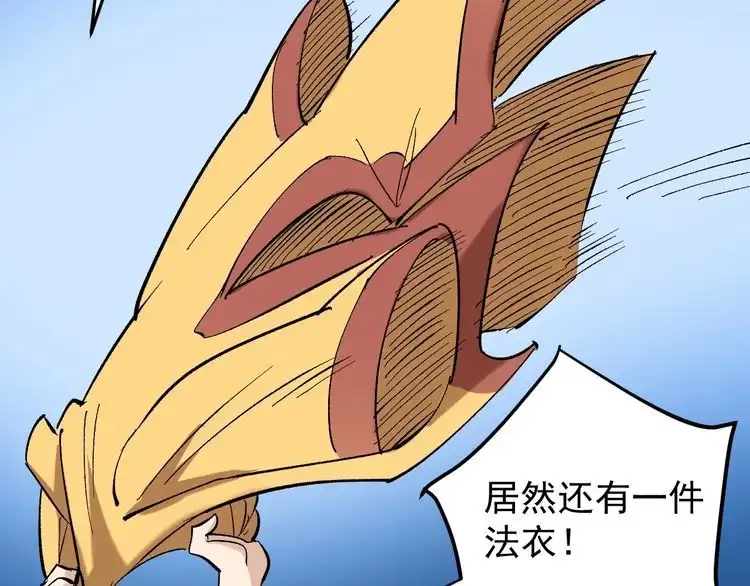 《回春小毒医》第77话 百宝空间！ 第82页