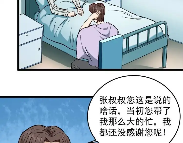《回春小毒医》第77话 百宝空间！ 第7页