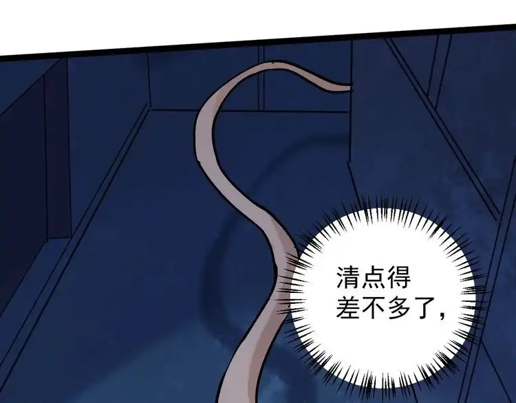 《回春小毒医》第77话 百宝空间！ 第72页