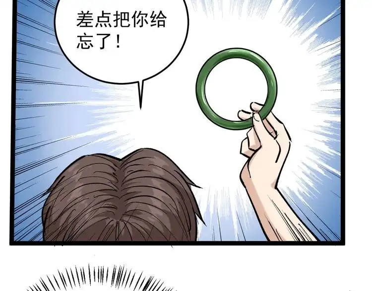 《回春小毒医》第77话 百宝空间！ 第40页