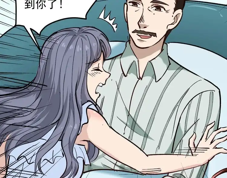《回春小毒医》第77话 百宝空间！ 第16页