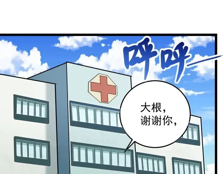 《回春小毒医》第77话 百宝空间！ 第5页