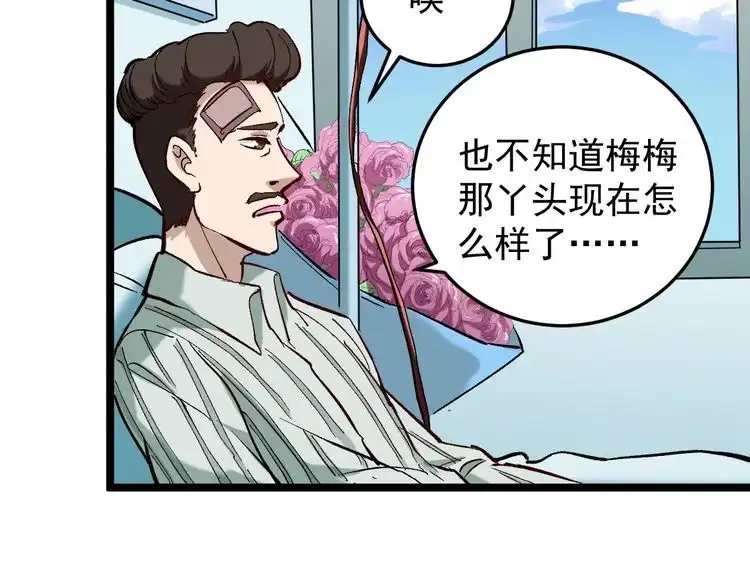《回春小毒医》第77话 百宝空间！ 第9页