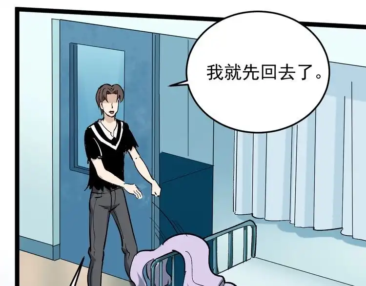 《回春小毒医》第77话 百宝空间！ 第24页