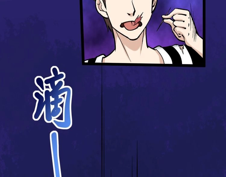 《回春小毒医》第77话 百宝空间！ 第45页