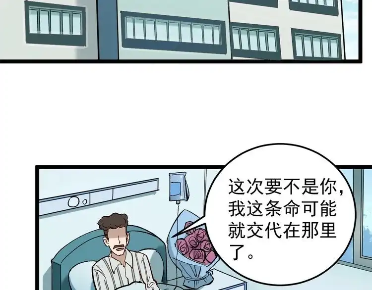 《回春小毒医》第77话 百宝空间！ 第6页