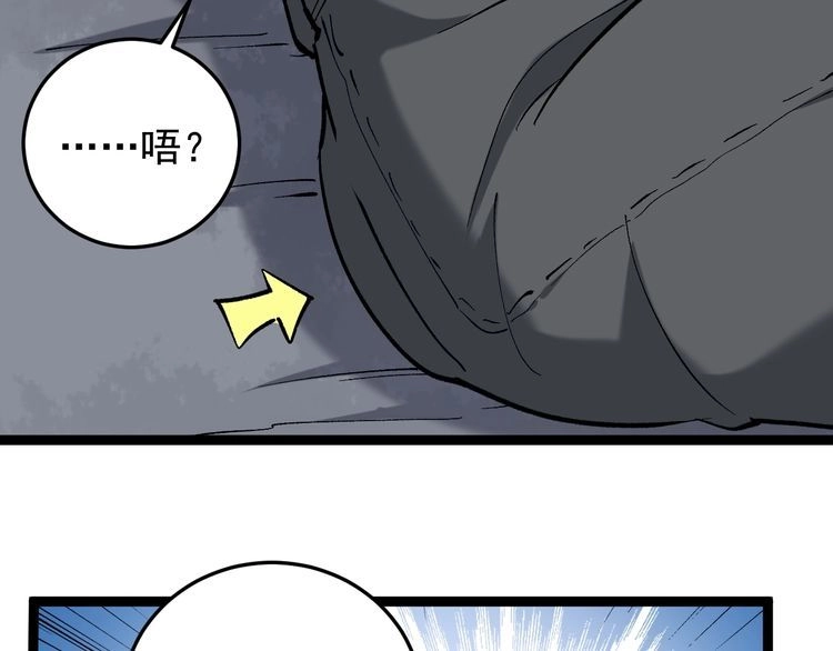 《回春小毒医》第77话 百宝空间！ 第39页
