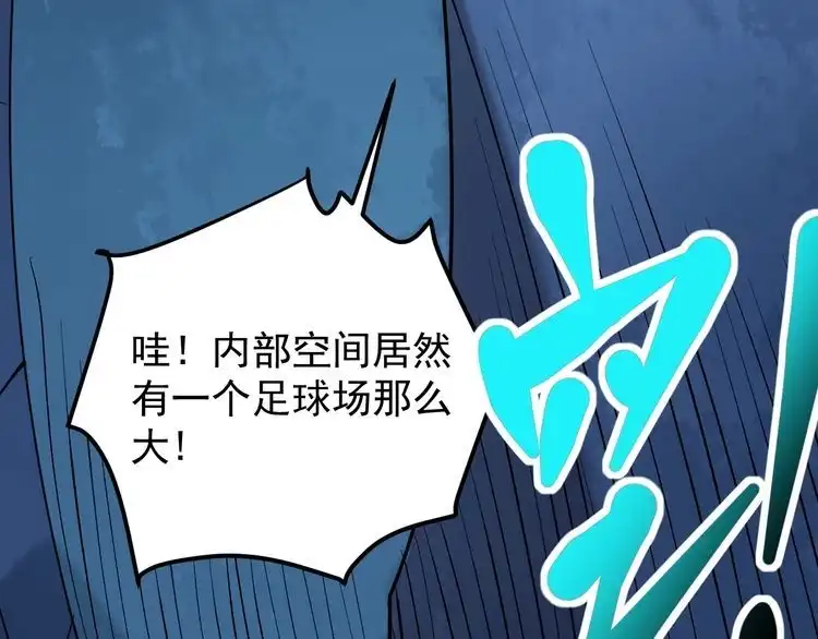 《回春小毒医》第77话 百宝空间！ 第58页