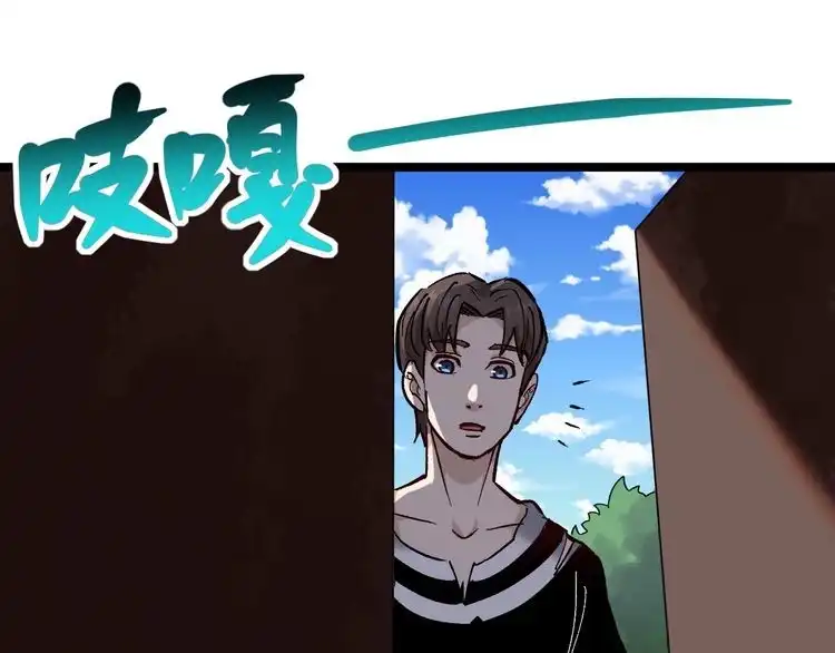 《回春小毒医》第77话 百宝空间！ 第80页