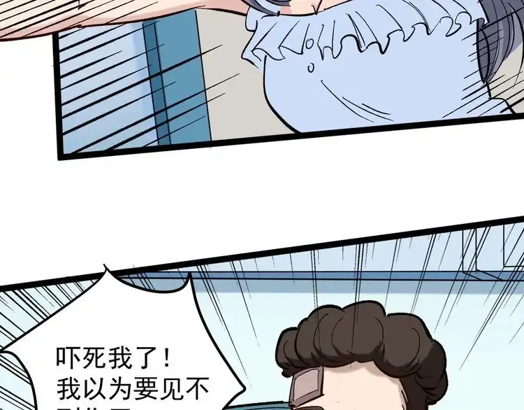 《回春小毒医》第77话 百宝空间！ 第15页