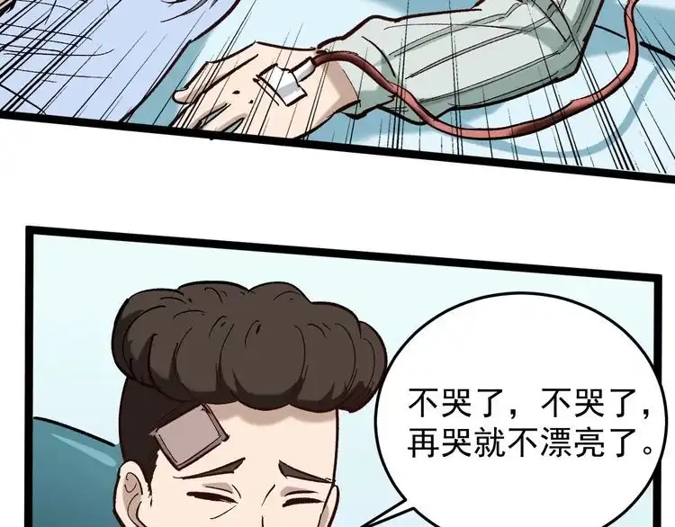 《回春小毒医》第77话 百宝空间！ 第17页