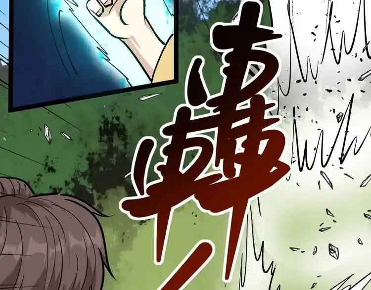 《回春小毒医》第77话 百宝空间！ 第90页