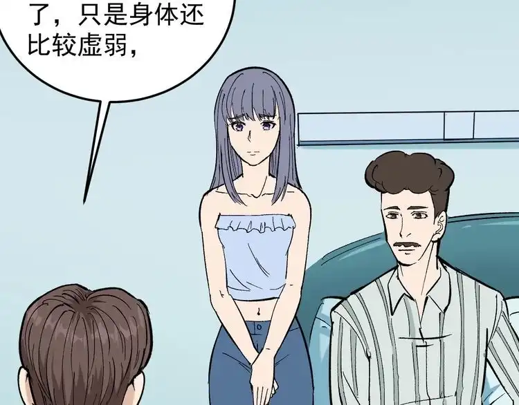 《回春小毒医》第77话 百宝空间！ 第22页