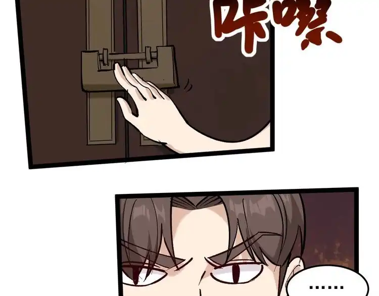 《回春小毒医》第77话 百宝空间！ 第77页