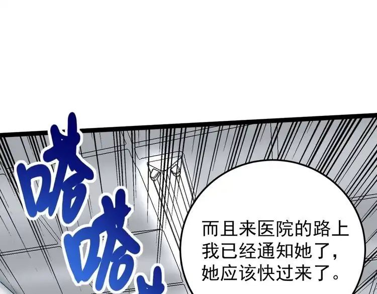 《回春小毒医》第77话 百宝空间！ 第11页