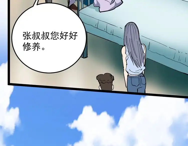 《回春小毒医》第77话 百宝空间！ 第25页