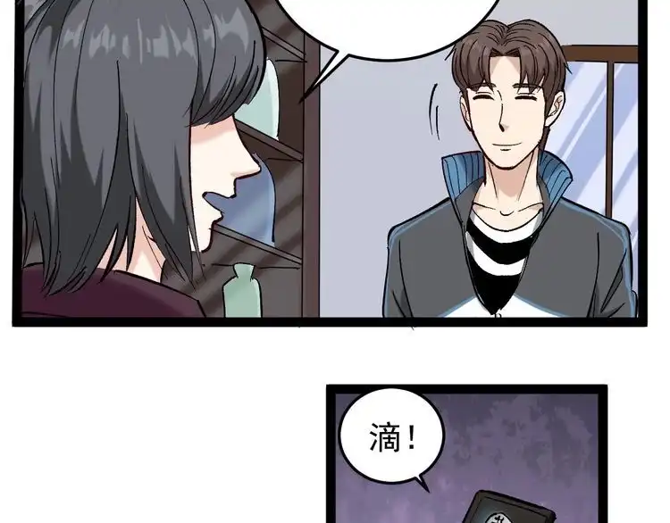 《回春小毒医》第78话 神奇大根！ 第23页