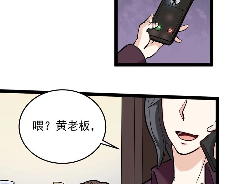 《回春小毒医》第78话 神奇大根！ 第24页