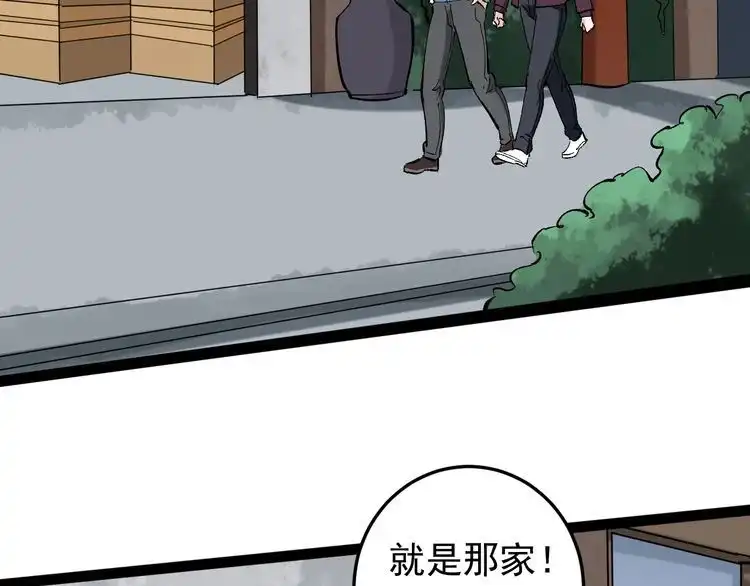 《回春小毒医》第78话 神奇大根！ 第48页