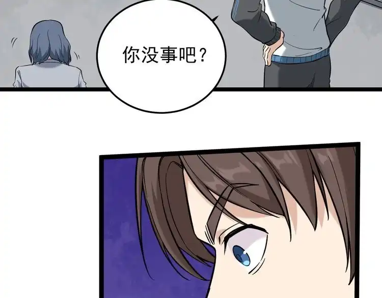《回春小毒医》第78话 神奇大根！ 第99页