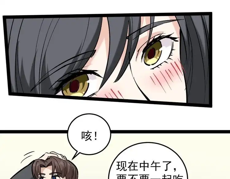 《回春小毒医》第78话 神奇大根！ 第40页
