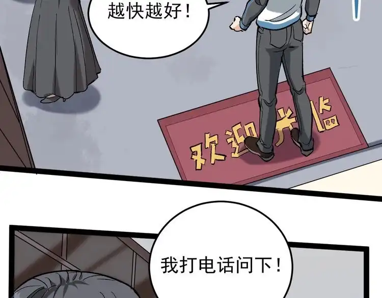 《回春小毒医》第78话 神奇大根！ 第22页