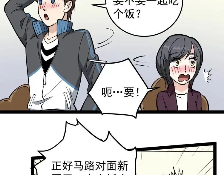 《回春小毒医》第78话 神奇大根！ 第41页