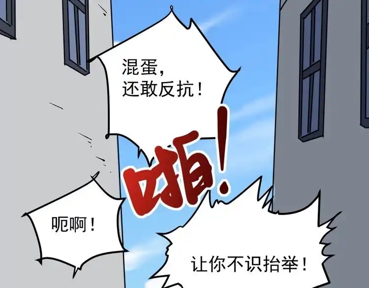 《回春小毒医》第78话 神奇大根！ 第61页