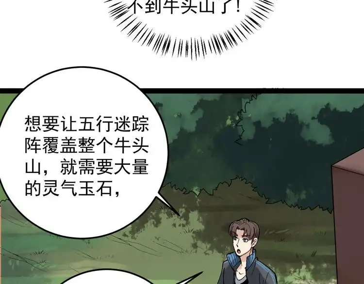 《回春小毒医》第78话 神奇大根！ 第14页