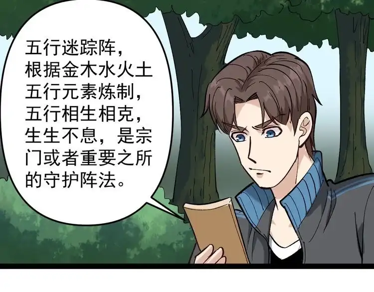 《回春小毒医》第78话 神奇大根！ 第9页