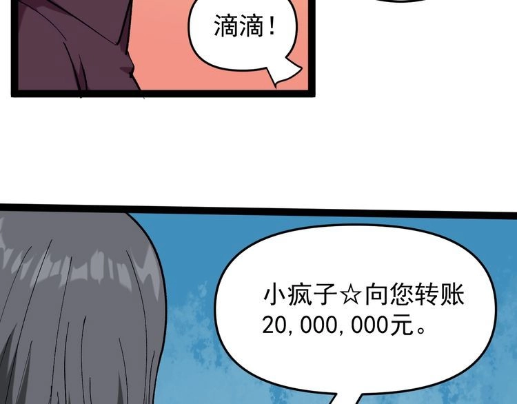 《回春小毒医》第78话 神奇大根！ 第33页