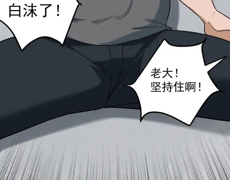 《回春小毒医》第78话 神奇大根！ 第97页