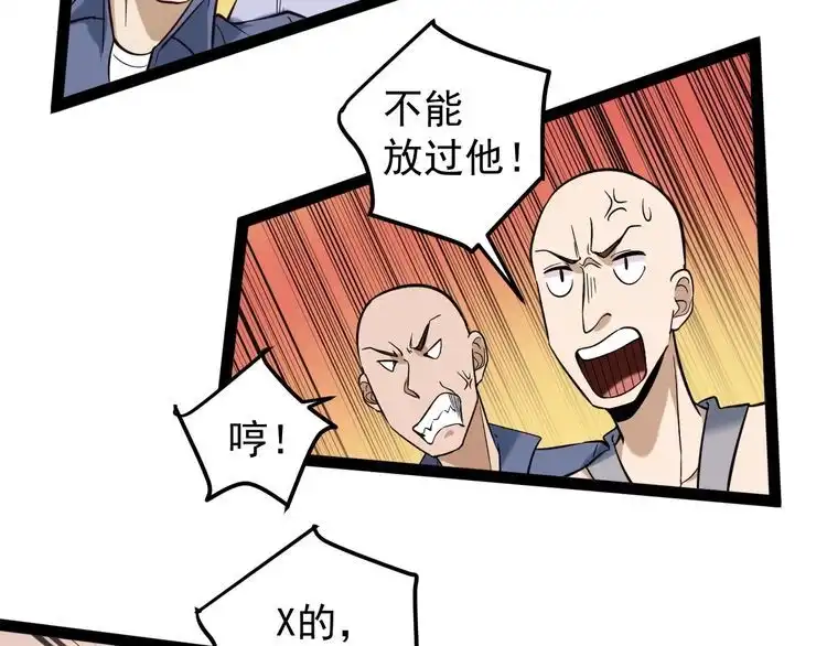 《回春小毒医》第78话 神奇大根！ 第85页