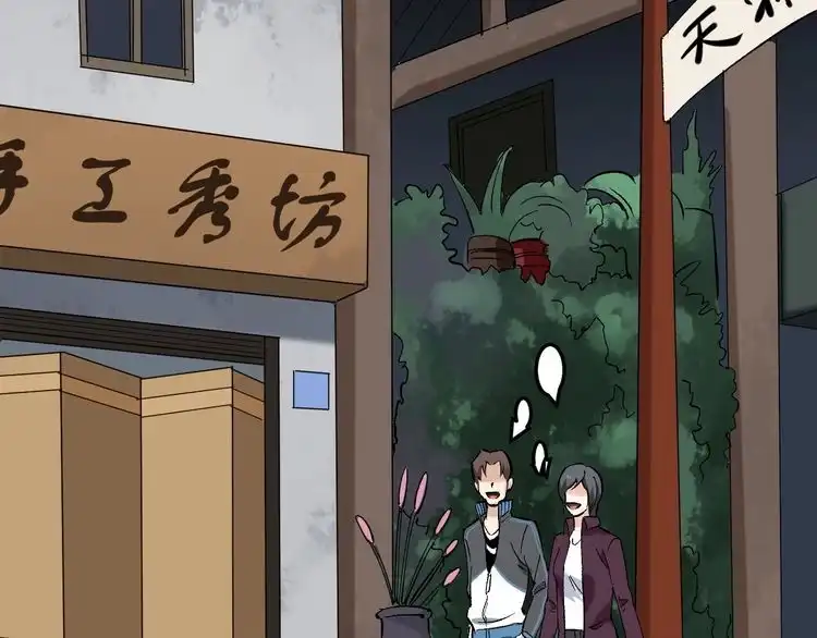 《回春小毒医》第78话 神奇大根！ 第47页