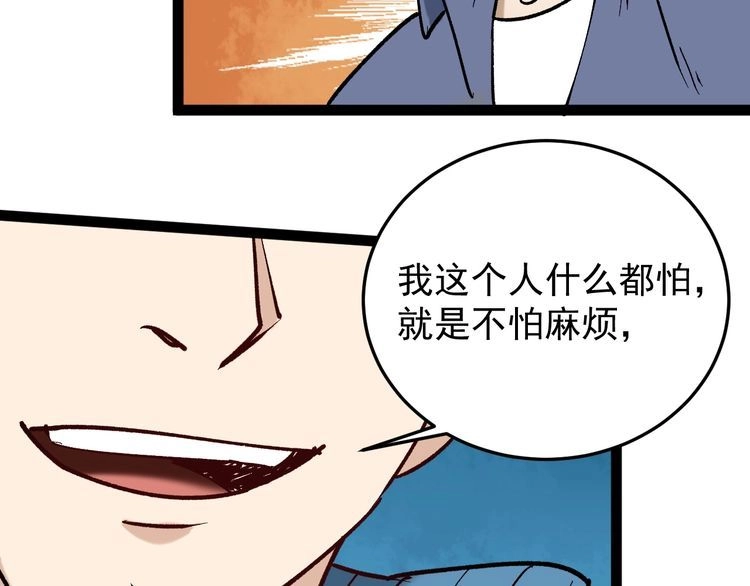 《回春小毒医》第78话 神奇大根！ 第76页
