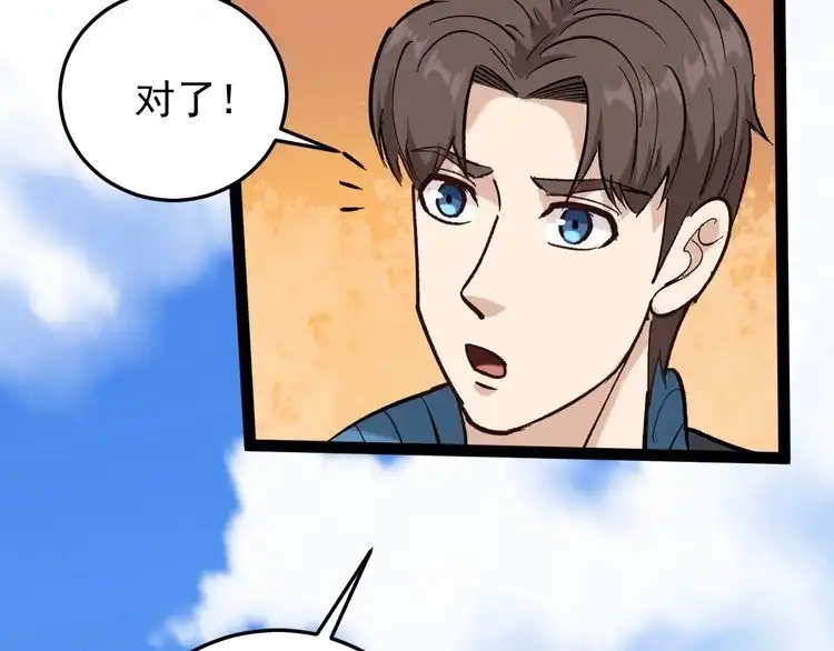 《回春小毒医》第78话 神奇大根！ 第16页